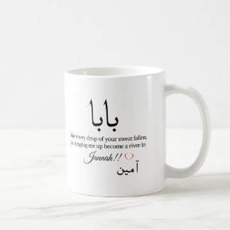 muslim dad-baba eid mubarak coffee mug
