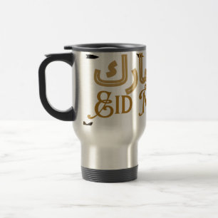 Muslim Greetings عيد مبارك Eid mubarak, UR Travel Mug