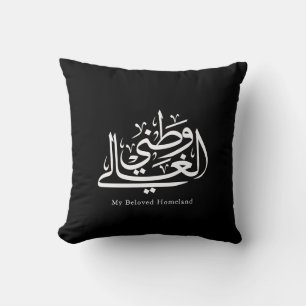 My Beloved Homeland Arabic Calligraphy Art Cushion