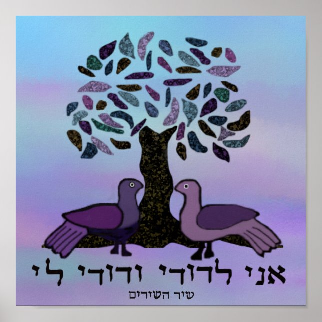 My beloved is Mine Print (Front)