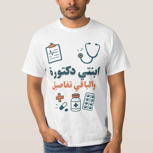 My Daughter Is a Doctor–Funny &Proud Family Design T-Shirt (Front)