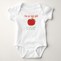 My First Nowruz Iranian Persian New Year Apple