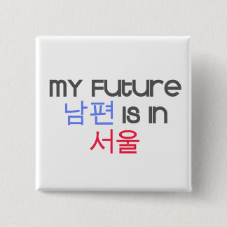 My Future Nampyeon is in Seoul 15 Cm Square Badge