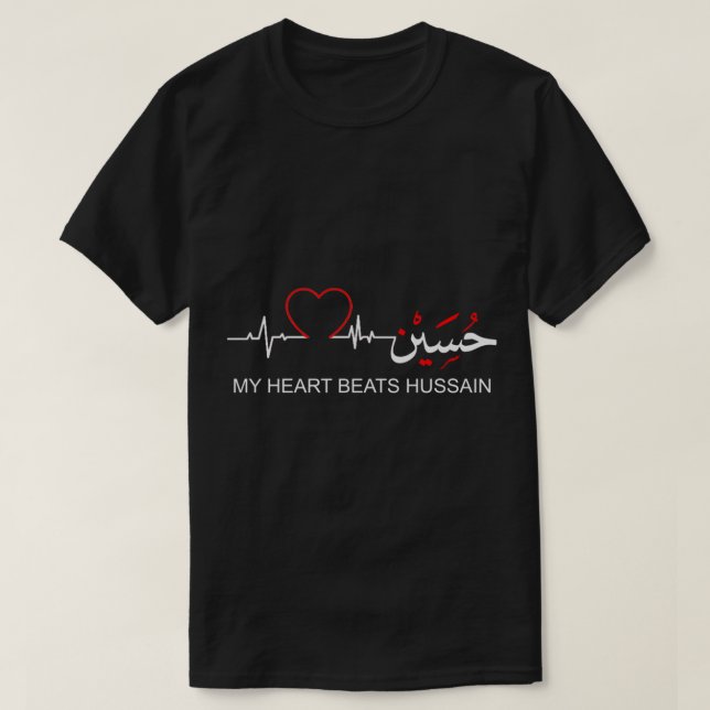 My Heart Beats Hussain, Muharram Ashura Day, Ya Hu T-Shirt (Design Front)
