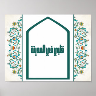 My heart in Madinah Poster