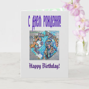 My Life, My Choice. Princess-like woman & Fractal Card