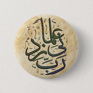 “My Lord, increase me in knowledge.” on magnet. 6 Cm Round Badge