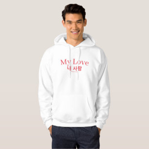 My Love Nae Sarang Korean Hangul Typography Hoodie