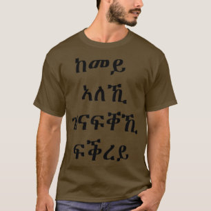 My Love Tigrinya Eritrea Eritrean Habesha Proud Et T-Shirt