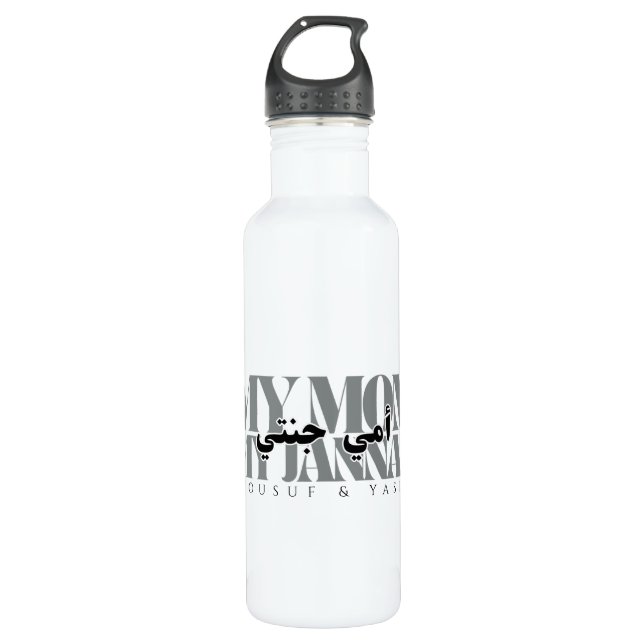 MY MOM MY JANNAH Personalised Gift for Muslim Mum 710 Ml Water Bottle (Front)