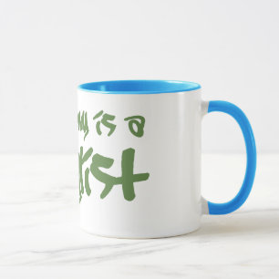 My Mummy is a Junglist Mug