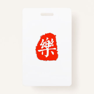 My Style mahjong  ID Badge