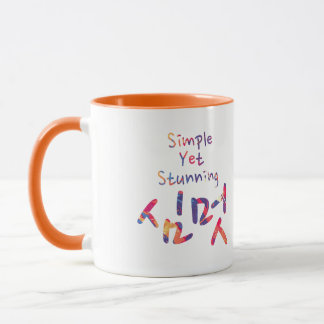 My Way Mug