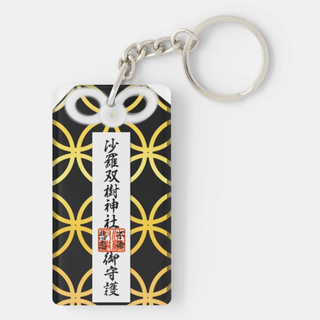 My wish will come true! Sara Soju Shrine Heartbrea Key Ring (Back)