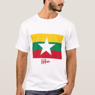 Myanmar Flag with Name in Burmese T-Shirt