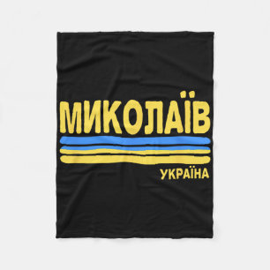 Mykolaiv Ukraine Flag Ukrainian City Cyrillic Fleece Blanket