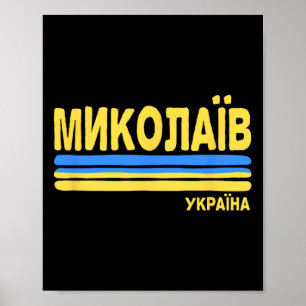Mykolaiv Ukraine Flag Ukrainian City Cyrillic Poster