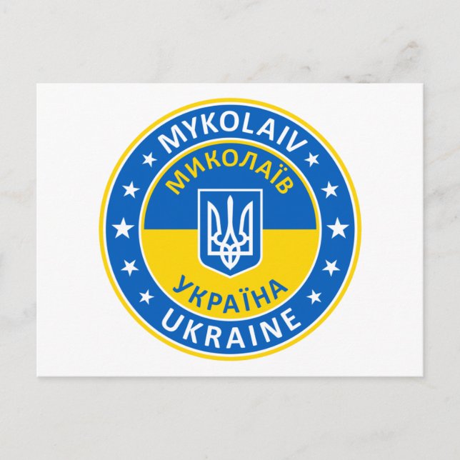 Mykolaiv Ukraine Postcard (Front)