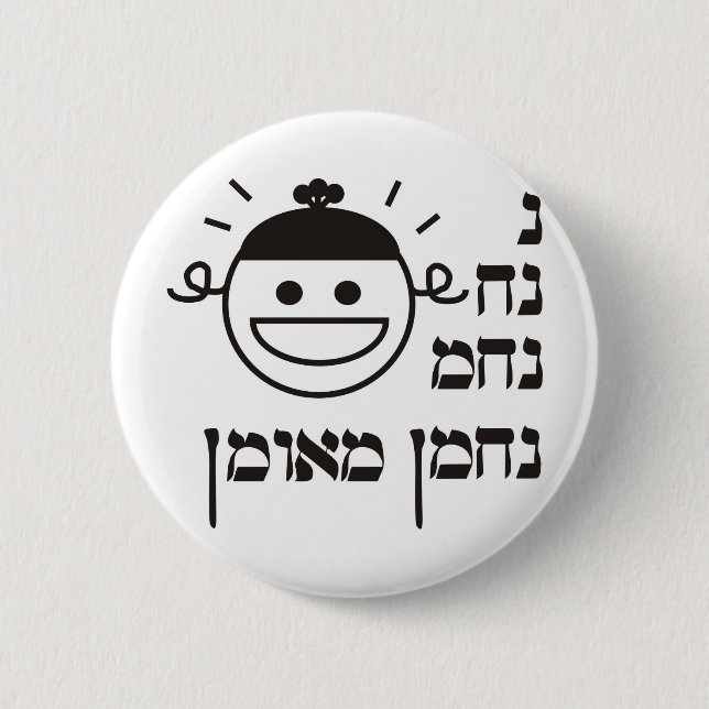 N Na Nach Nachma Nachman Meuman 6 Cm Round Badge (Front)