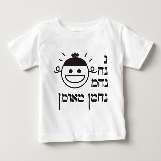 N Na Nach Nachma Nachman Meuman Baby T-Shirt (Front)