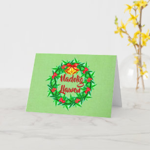 Nadolig Llawen Welsh Christmas Greeting Card