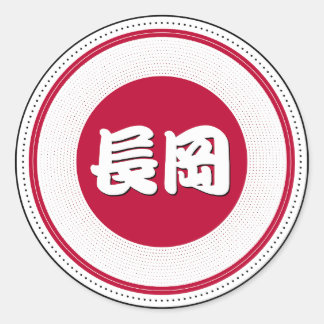Nagaoka City Pride Emblem – Japanese Identity Classic Round Sticker