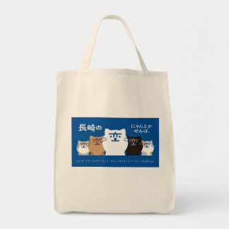 "Nagasaki no Hen" - 5 Cats Lined Up Against the Ba Tote Bag