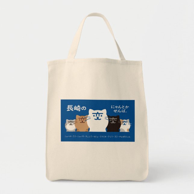 "Nagasaki no Hen" - 5 Cats Lined Up Against the Ba Tote Bag (Front)