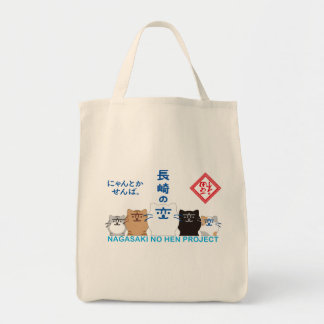 "Nagasaki no Hen" (Conspiracy of Nagasaki) by 5 ca Tote Bag