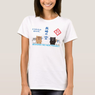 Nagasaki no Hen - G T-Shirt