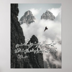 "Nahin Tera Nasheman Qasr-e-Sultani" Allama Iqbal Poster