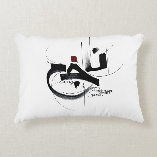 NAJAH  SUCCESS  accent pillow calligraphy (Front)