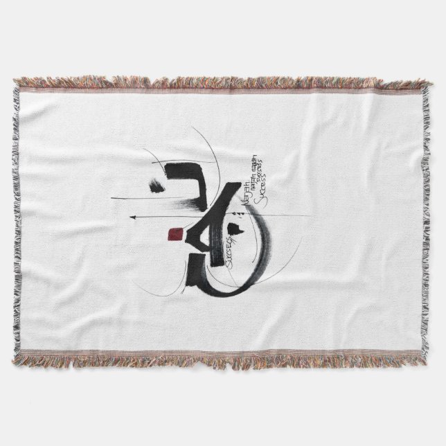 NAJAH |  Success | arabic calligraphy  Throw Blanket (Front)