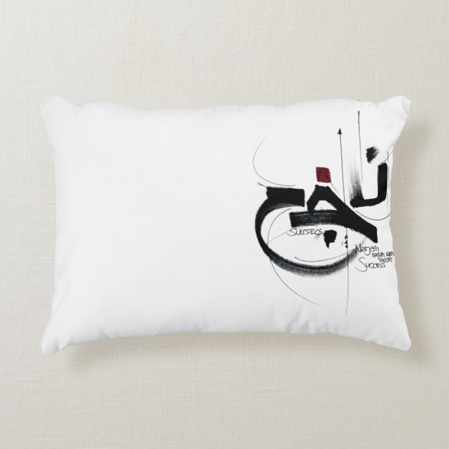 NAJAH | SUCCESS | islamic bedding motivation Decorative Cushion (Front)