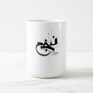 NAJAH  SUCCESS mug motivation calligraphy