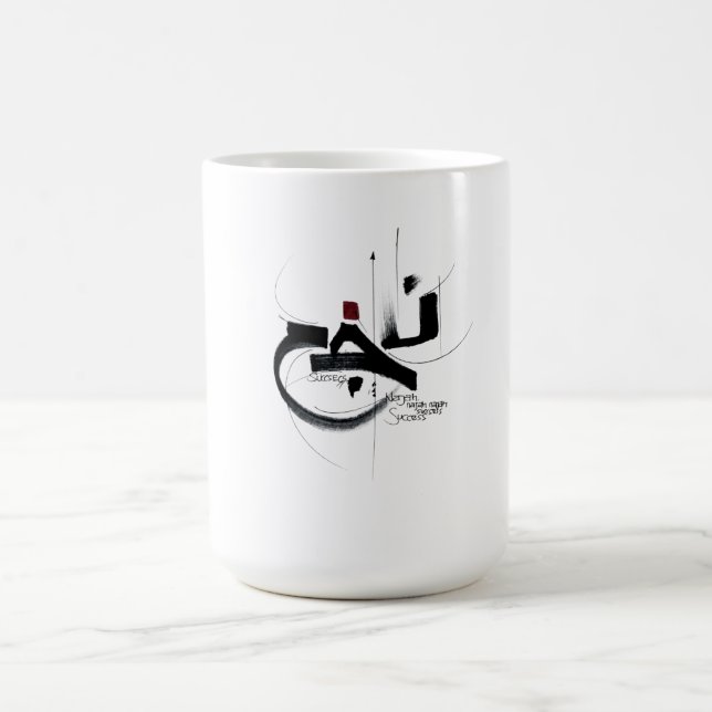 NAJAH  SUCCESS mug motivation calligraphy (Center)