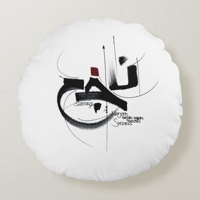 NAJAH  SUCCESS  round pillow calligraphy (Front)