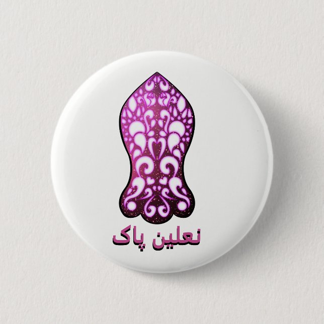 Nalain package نعلینپاک 6 cm round badge (Front)