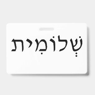 Name Badge with Hebrew Name ID Badge