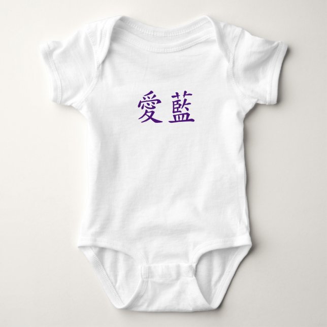 Name in Japanese - Personalised Baby Bodysuit (Front)