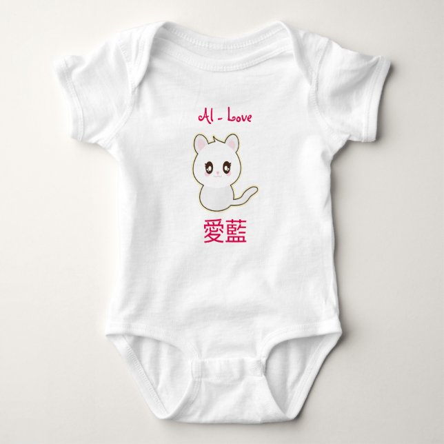 Name in Japanese - Personalised Baby Bodysuit (Front)