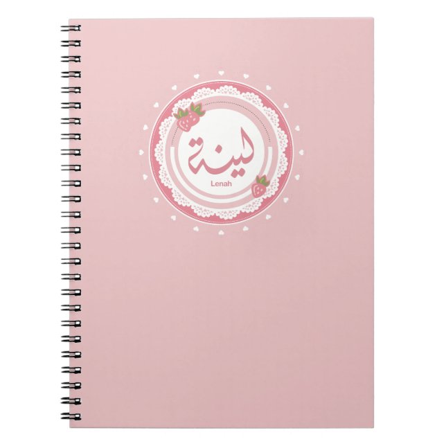 Name Linah اسم لينة Notebook (Front)
