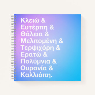 Names of the Nine Muses In Greek & English Notebook