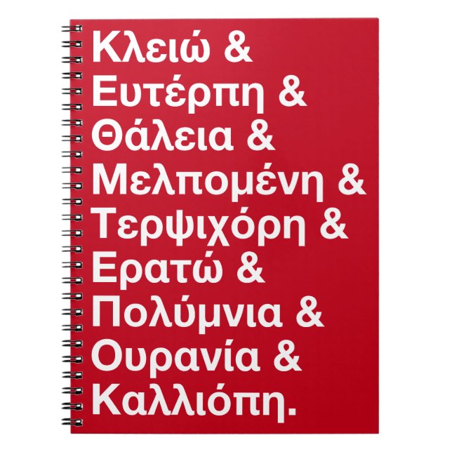 Names of the Nine Muses In Greek Notebook (Front)