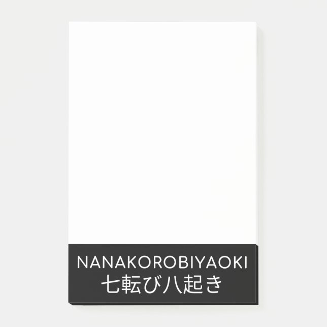 NANAKOROBIYAOKI 七転び八起き POST-IT NOTES (Front)