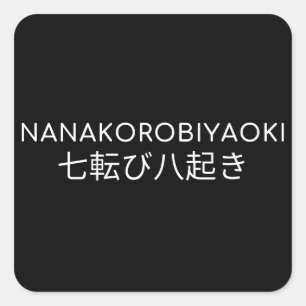 NANAKOROBIYAOKI 七転び八起き SQUARE STICKER