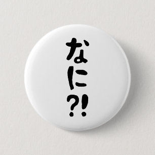 Nani?! なに?! What?! Japanese Nihongo Language 6 Cm Round Badge