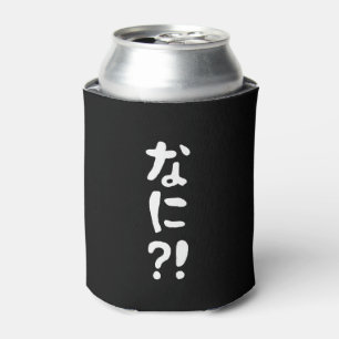Nani?! なに?! What?! Japanese Nihongo Language Can Cooler