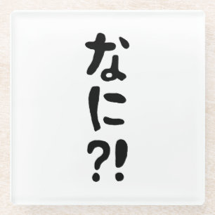 Nani?! なに?! What?! Japanese Nihongo Language Glass Coaster