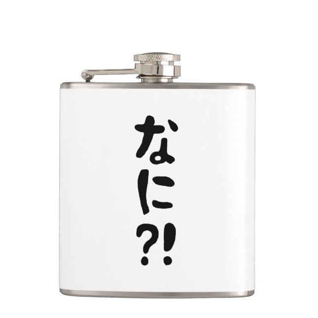 Nani?! なに?! What?! Japanese Nihongo Language Hip Flask (Front)